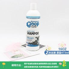 고양이 탈지 애완견 헤어 컨디셔너 고양이 탈지 꼬리 목욕 젤 샤워 젤, 1개, 브라이트 헤어 클렌저 16.oz(473ml), 473ml