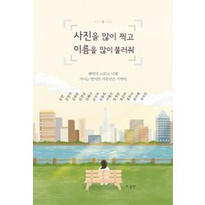 류준열사진집