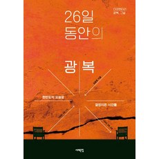9월역사