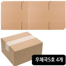 바론포장 우체국 택배박스 소량 소형 대형 무지 포장 이사 종이 박스 5호, 4개
