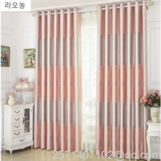 농농커튼
