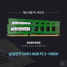 삼성ddr48gb25600