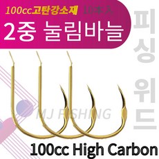 이중눌림바늘