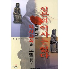 일본교육의역사