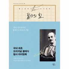 칼릴지브란예언자