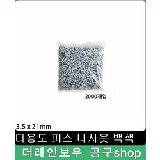 석고전용피스