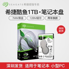 시게이트 ST 1000LM04825 인치 SATA3 기계 1TB, ST1000LM048, 본상품