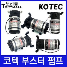 정수기가압펌프