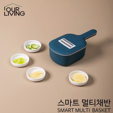김장 셀러드 감까는 감자튀김 만들기 무채 썰기 칼 4종 슬라이서 벌집모양 채반 채칼