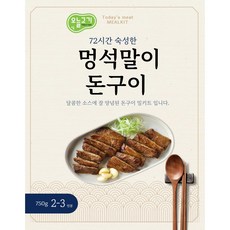 멍석말이돈구이