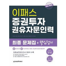 증권투자권유