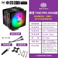 pccoolerpaladin400