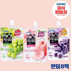 오리히로 곤약젤리 / 오리히로 곤약젤리 3가지맛 130g 랜덤 8팩, 8개