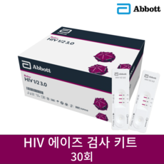 오라퀵 hiv