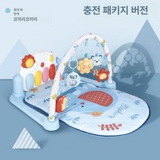 유아용 피아노 운동 발달 체육관 유아 아기 피트니스 프레임 다단계 조정 장난감 흔들의자, 선물박스 버전 피트니스 스탠드 블루 2W 내용 충전식, 1개