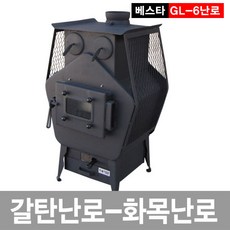 갈탄난로