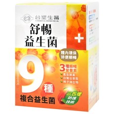 台塑生醫 舒暢益生菌, 九種複合益生菌, 三包埋防護技術, 體內環保 排便順暢, 30包, 4g, 1盒