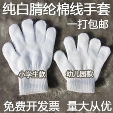 유아동 장갑 세트 어린이 키즈 베이비 주니어 유치원생 중학생 하얀장갑친자방호목공 DIY 작업로 미끄럼방지