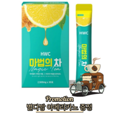 hwc마법의차
