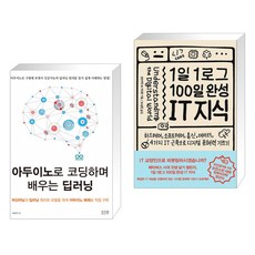 1일1로그100일완성it지식