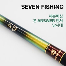 세븐피싱 훈 ANSWER 앤서 낚시대 32칸