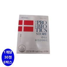 크리스찬한센 덴마크 유산균 이야기, 6박스, 170mg, 4개