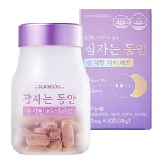 라운지셀 잠자는동안 슬리밍 다이어트 60정 x 1병, 1개
