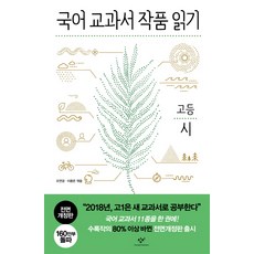 국사교과서