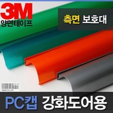 유리문손끼임방지