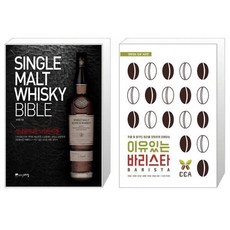 싱글몰트책