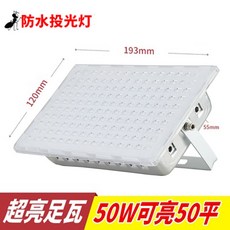 야외 LED 개미 Led 투광 조명 슈퍼 밝은 공장 작업장 방수 광고 기호 200w400W 스포트라이트, [01] 개미 램프 50W 슈퍼 브라이트 필립스 램프, 1개