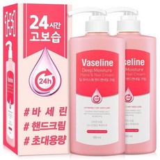 르라보핸드로션