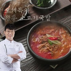 오세득스치면