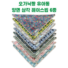 레이스스카프빕
