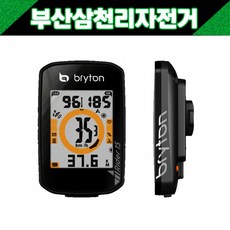 브라이튼 라이더 15 네오E (본체) 자전거 GPS 속도계, 1개