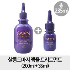 살롱드마지