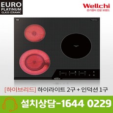 웰치하이브리드