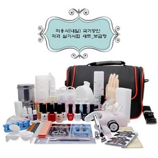 미용사(네일) 국가공인 자격 실기시험 세트_보급형, 단품, 단품