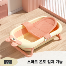 해피버디 반려동물 온도계 욕조 강아지 고양이 접이식, 1개, 핑크