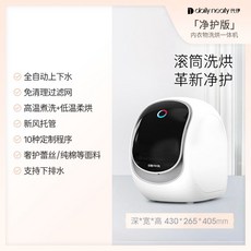 소형미니세탁기 원룸 속옷 아기옷 양말 걸레 강아지 행주 운동화 여행용, 럭셔리 미니세탁기