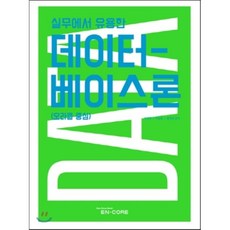 데이터중심