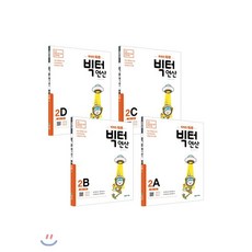 빅터연산2학년