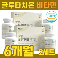 락토페린글루타치온