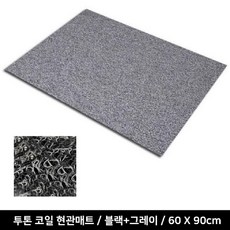 건물입구매트