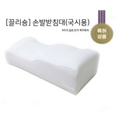 네일발받침대