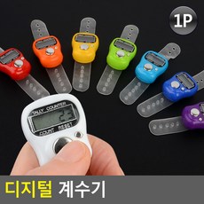 기산전자계수기