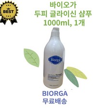 바이오가 두피 글라이신 샴푸 1000ml +사은품증정