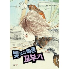 꼬부기머리쿵