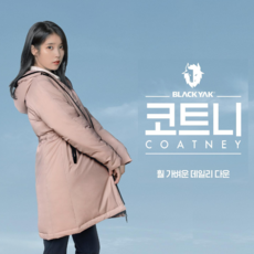 블랙야크 22년 TVC광고 아이유 경량 패딩 M코트니후드다운자켓 남여공용 중간 기장 구스다운