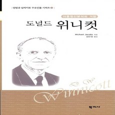 아동청소년정신분석